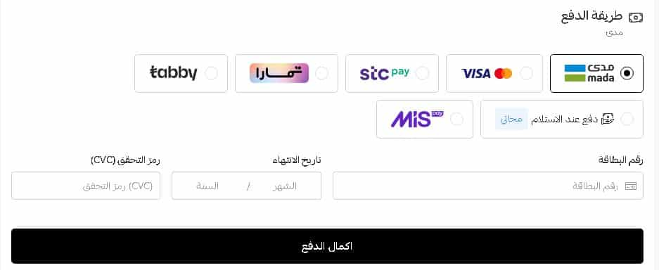 الدفع على متجر الركن السويسري