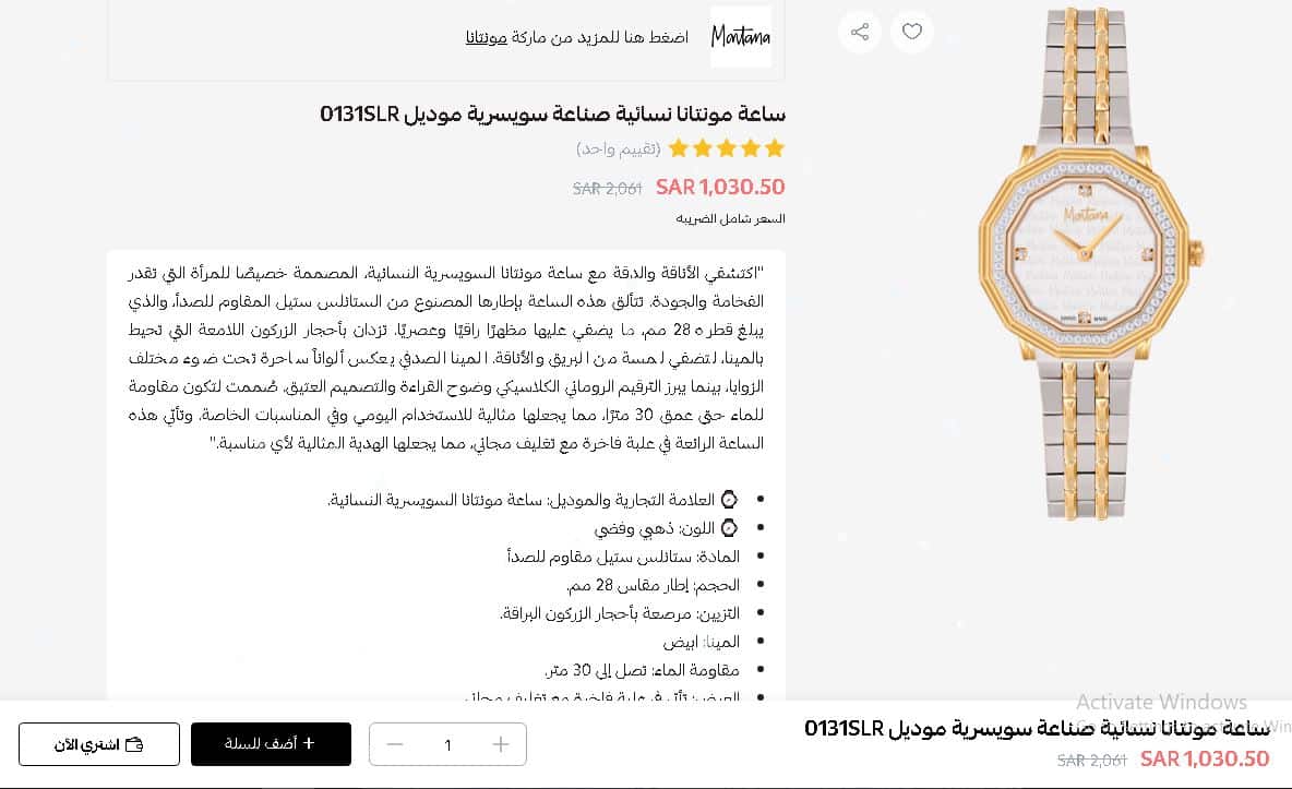 الطلب من متجر الركن السويسري