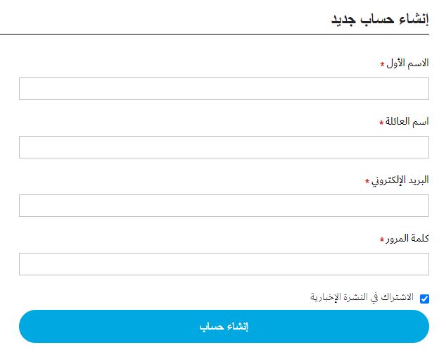 انشاء حساب على متجر مارين هب