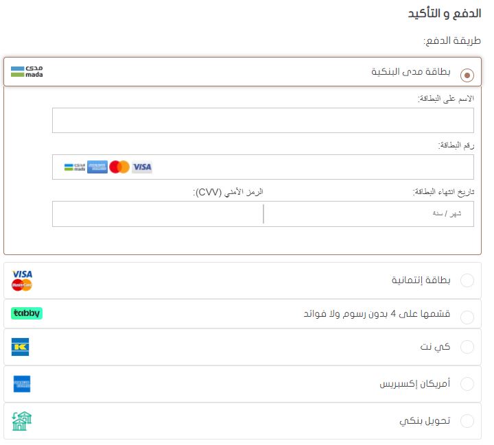 طرق دفع متجر cbrand