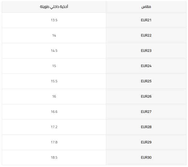 مقاسات أحذية شي ان للاطفال بالعمر الشوزات الرياضية