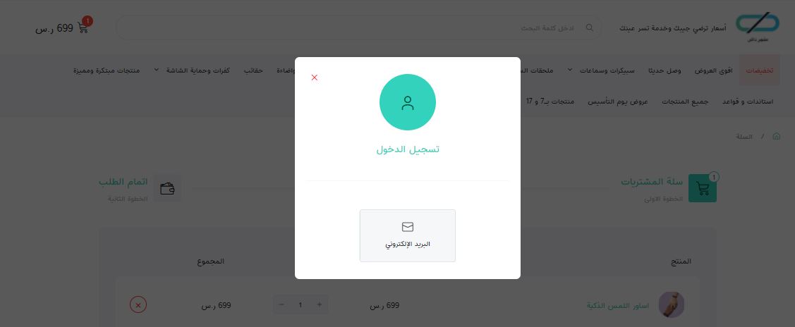 خطوات انشاء الحساب علي Dash Storesa