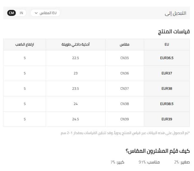 قياس الاحذية بكعب عالي للشباب من شي ان