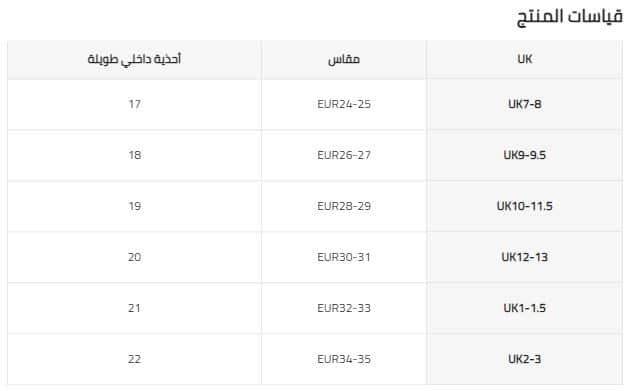 قياس الشباشب من شي ان لـ الاطفال