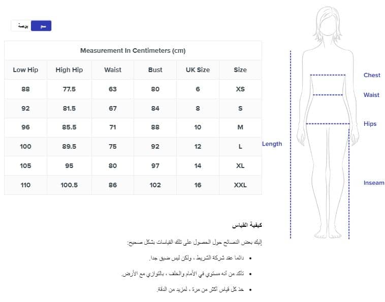 كورسية داخلى نسائى سنتربوينت