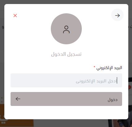 انشاء حساب على دار امتنان للعبايات