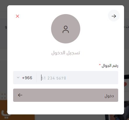 انشاء حساب على دار امتنان للعبايات