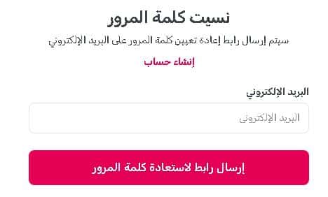 اعادة تعيين كلمة المرور على ممزورلد