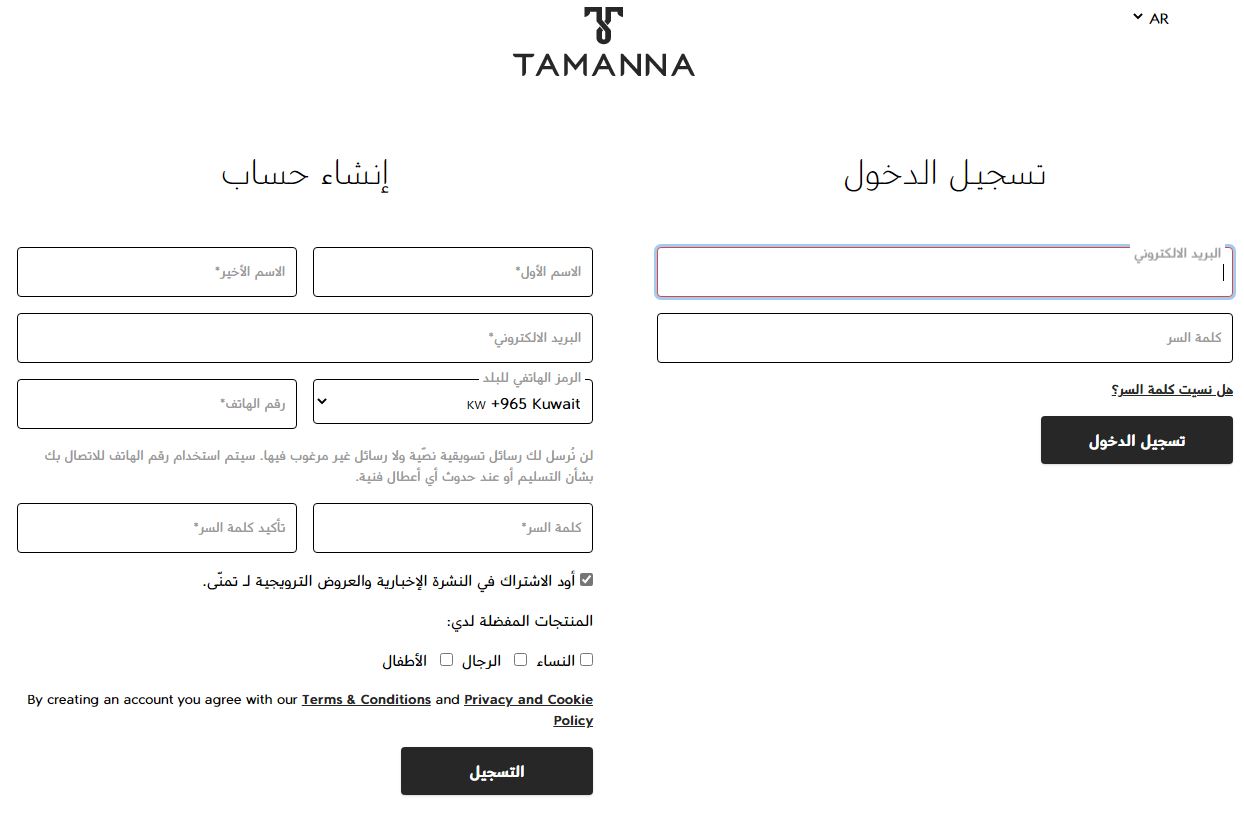 انشاء حساب على Tamanna