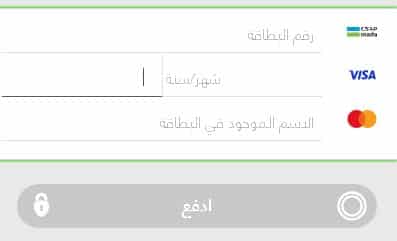 بيانات السداد على متجر خيوط الزعفران