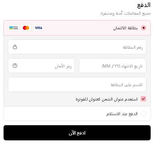 طريقة السداد على موقع نعومي