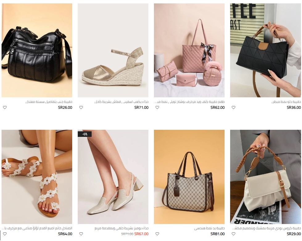 Offers shein shoes and bags Eid al-Adha 1443