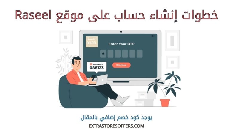 انشاء حساب على Raseel - extrastoresoffers