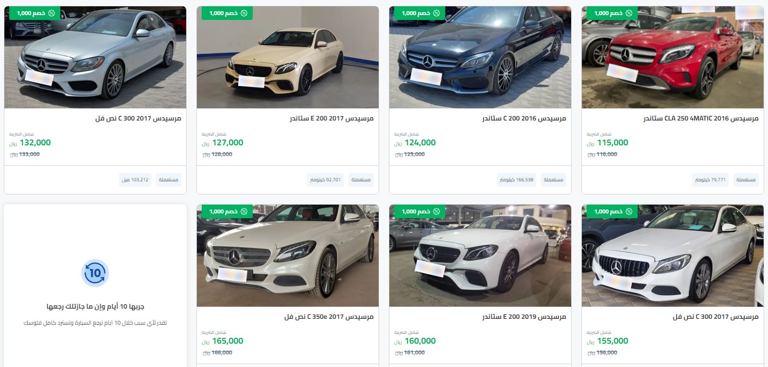 أرخص خصومات سيارات syarah المستعملة من مرسيدس