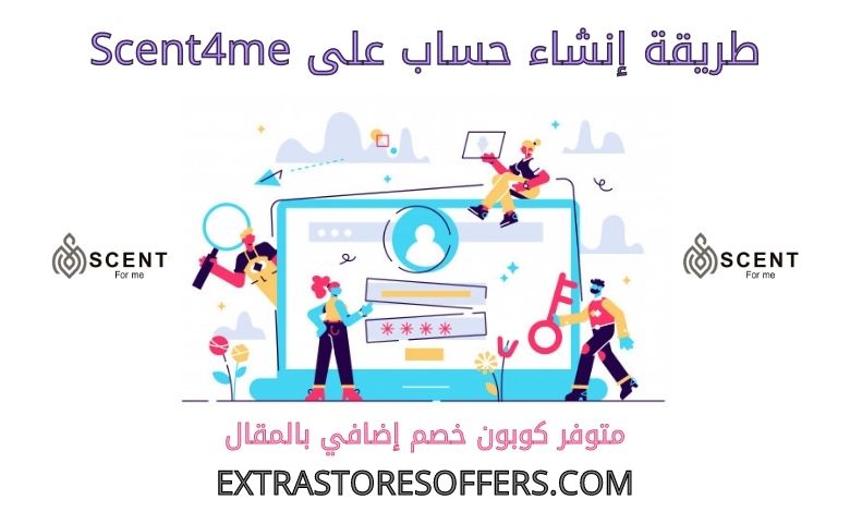 انشاء حساب على scent4me