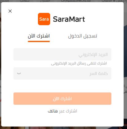 انشاء حساب على Saramart