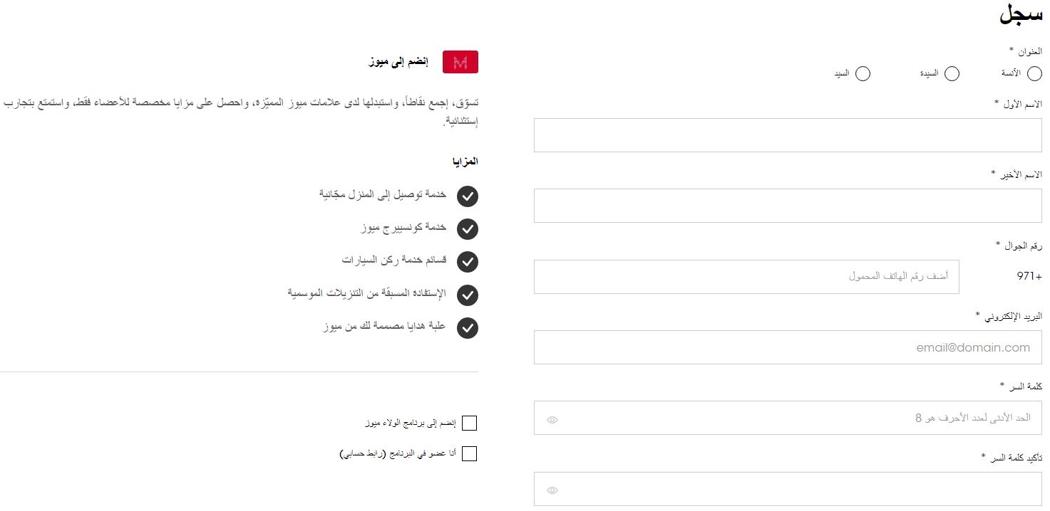 إنشاء حساب علي يو اس ال بيوتي