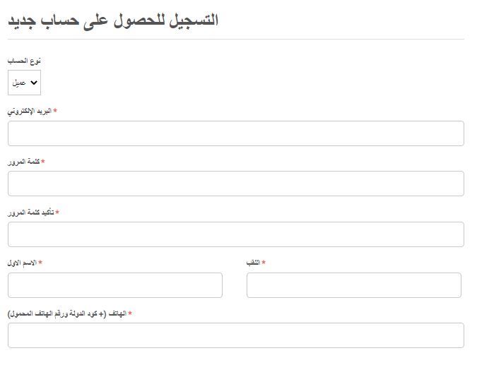 انشاء حساب على سوق رمان