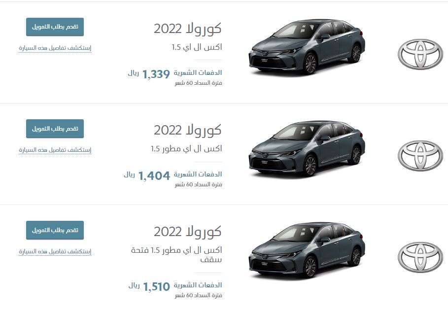 خصومات عبداللطيف جميل 2022 لسيارات TOYOTA