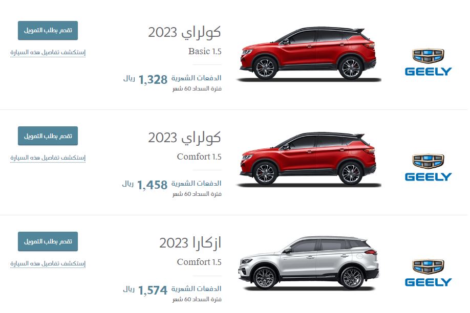 تنزيلات 2022 في عبداللطيف جميل لسيارات GEELY