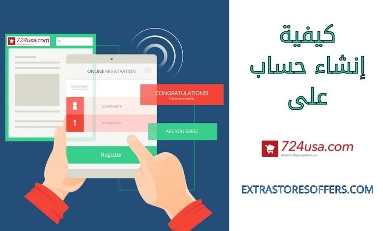كيفية انشاء حساب على 724usa