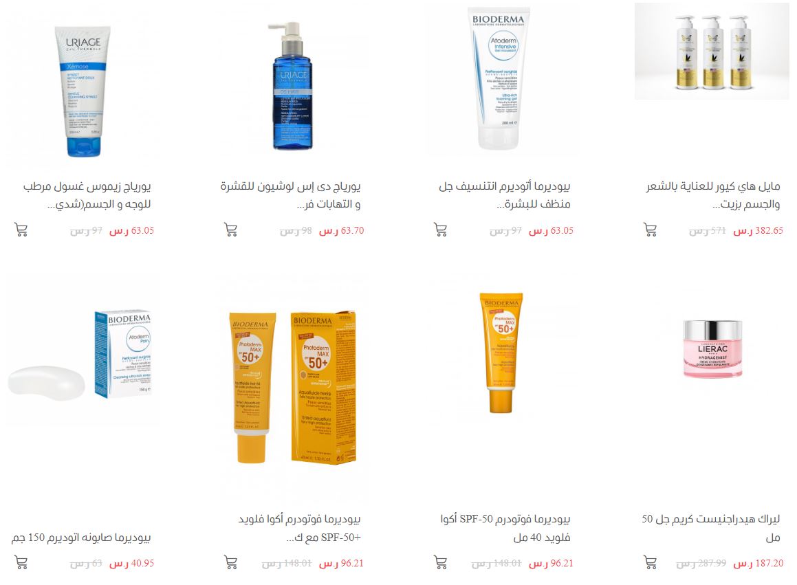 خصومات skin.shop للعودة للمدرسة 2022