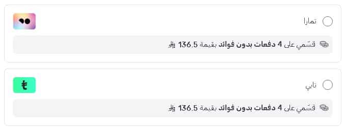 التقسيط على متجر ممزورلد