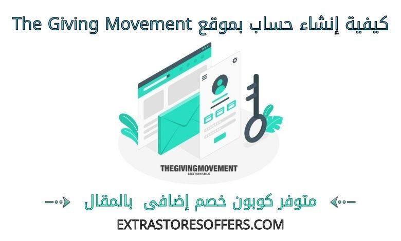 انشاء حساب بموقع the giving movement