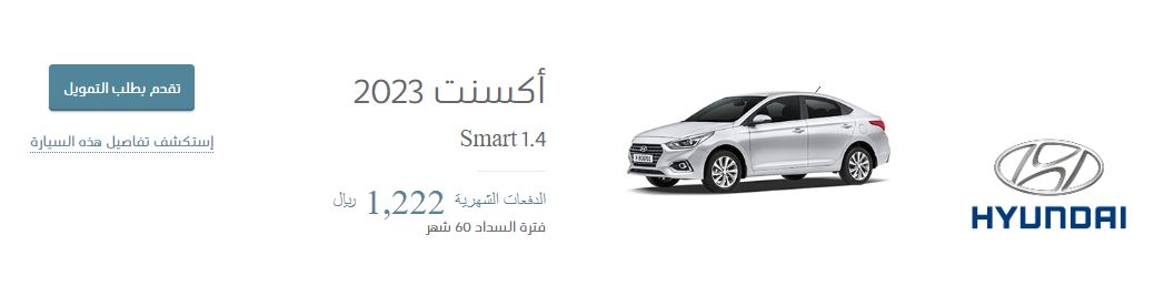 خطوات تقديم طلب تمويل سيارات Abdul Latif Jameel