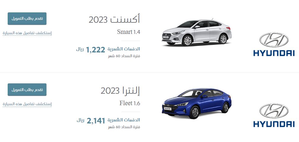 تقسيط سيارات عبد اللطيف جميل 2022 هونداي