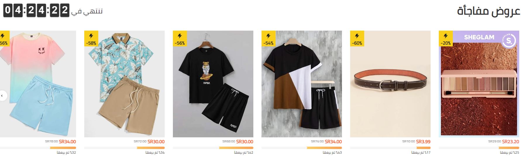 Shein discounts for back to school 2022