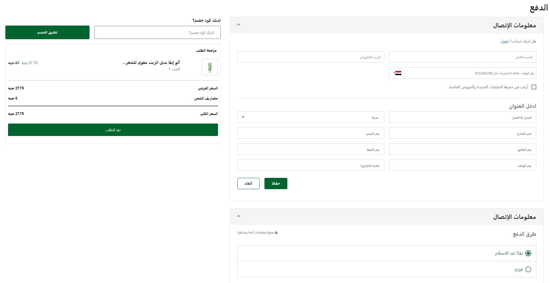 كيف ادفع اونلاين على Eva