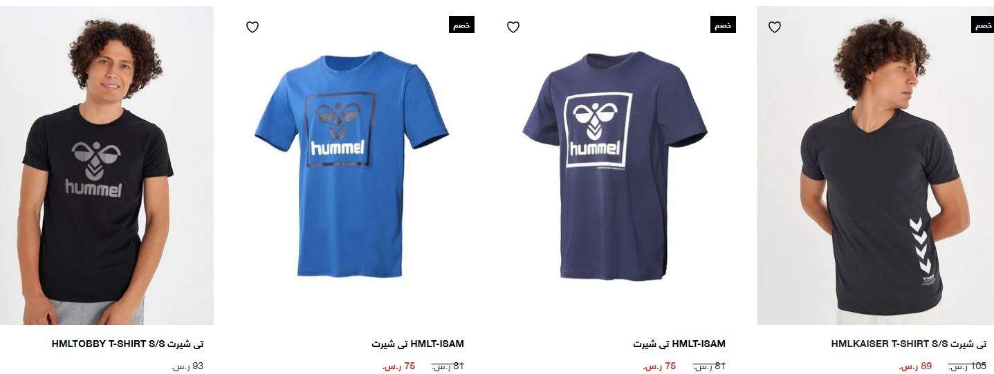 Hummel discounts at the end of the 2022 season