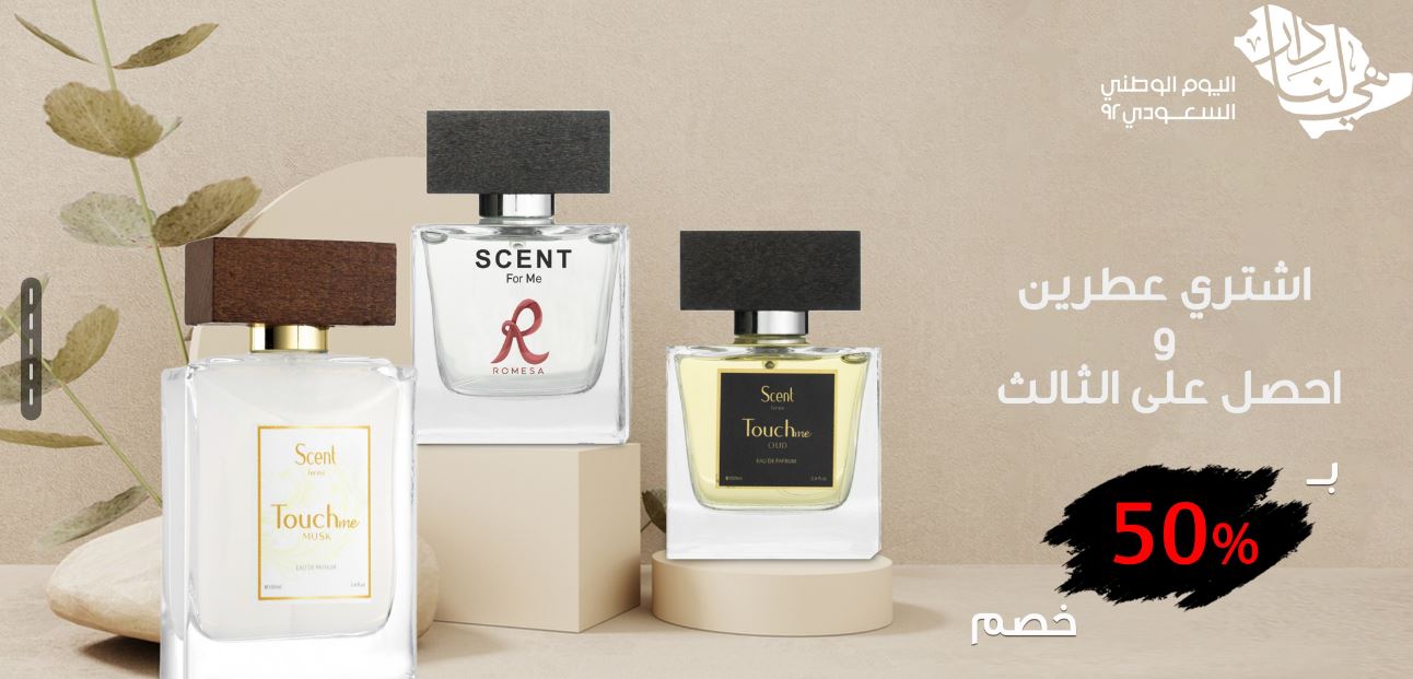 scent4me National Day 2022 . offers