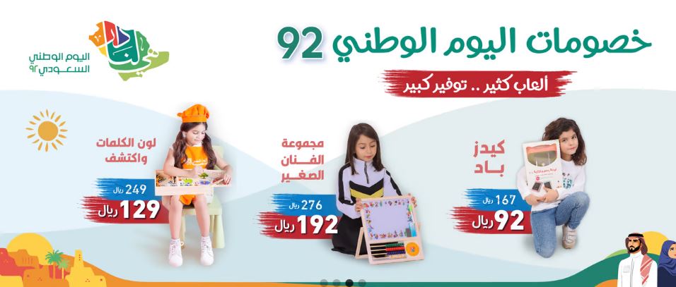Little House Store Offers National Day 92