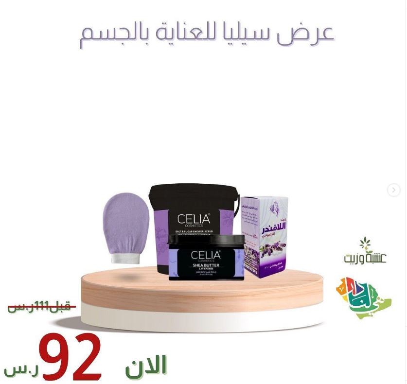 National Day offers 92 herbs and oil
