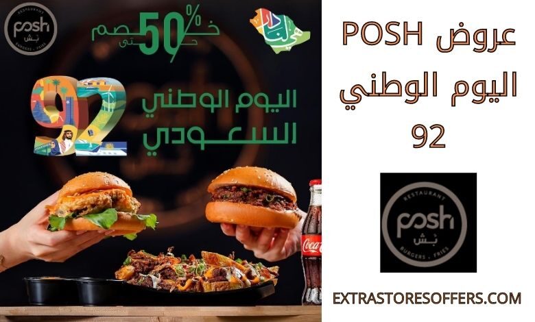عروض Posh اليوم الوطني 92
