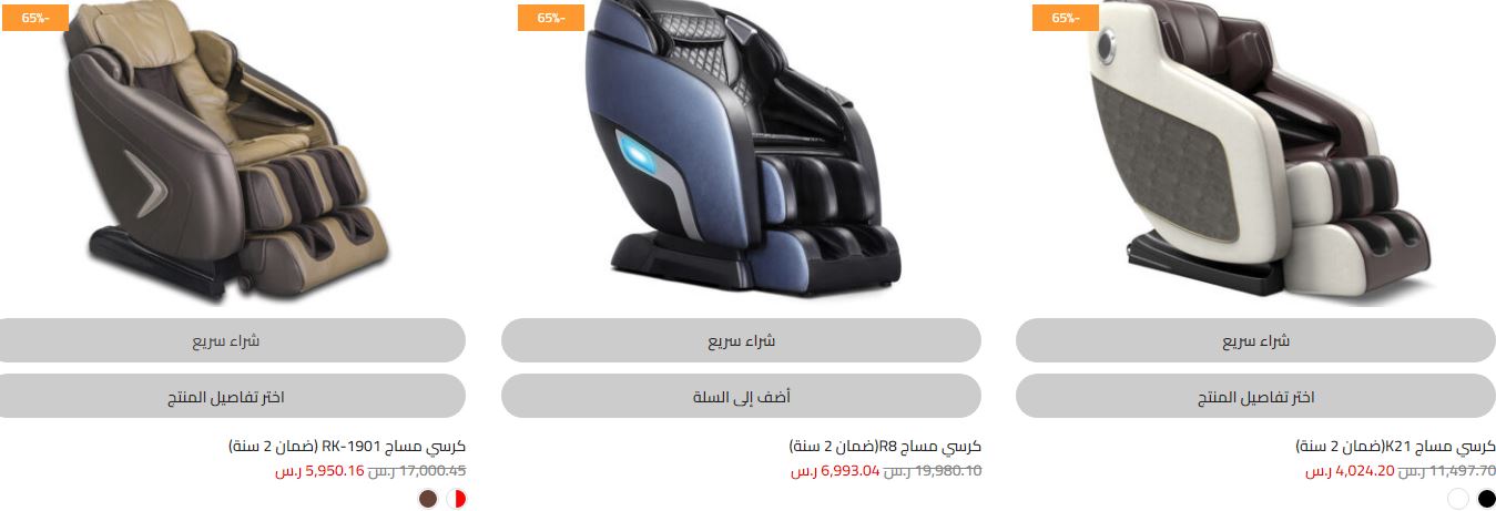 Back Care Offers National Day 92