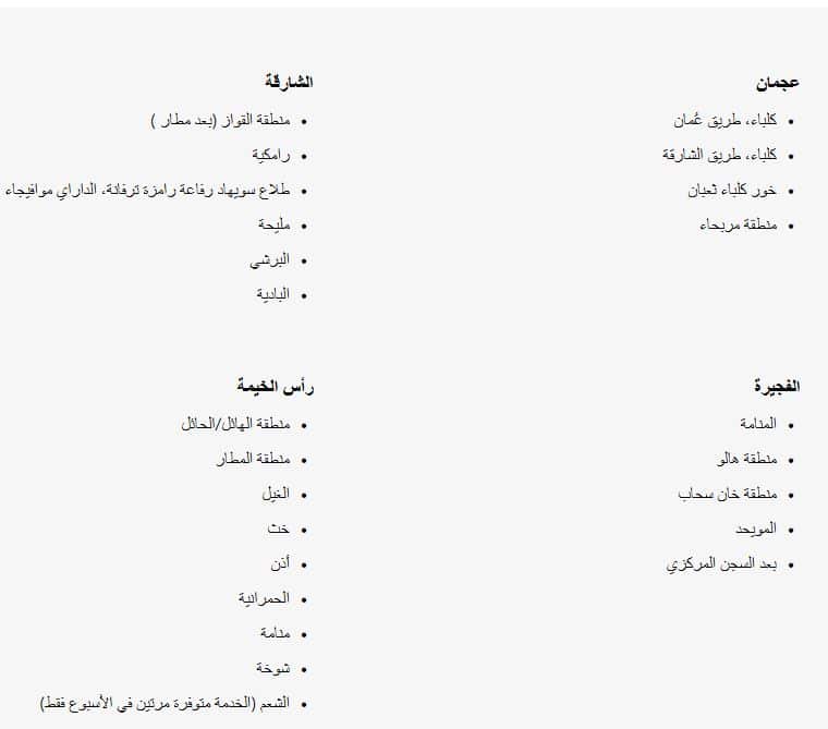 مدة توصيل ٦ ستريت ورسومه - extrastoresoffers