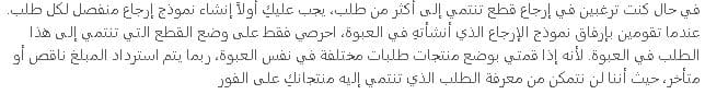 ارجاع اكثر من طلب مودانيسا