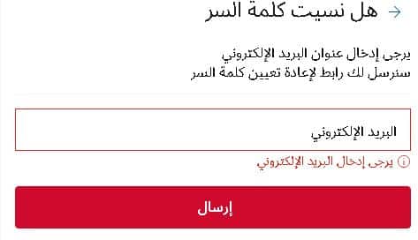 استعادة حساب متجر نيو بالانس