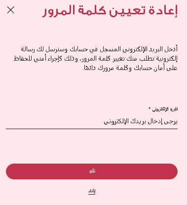 استعادة كلمة مرور نعومي