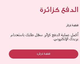 الشراء كزائر على موقع نعومي