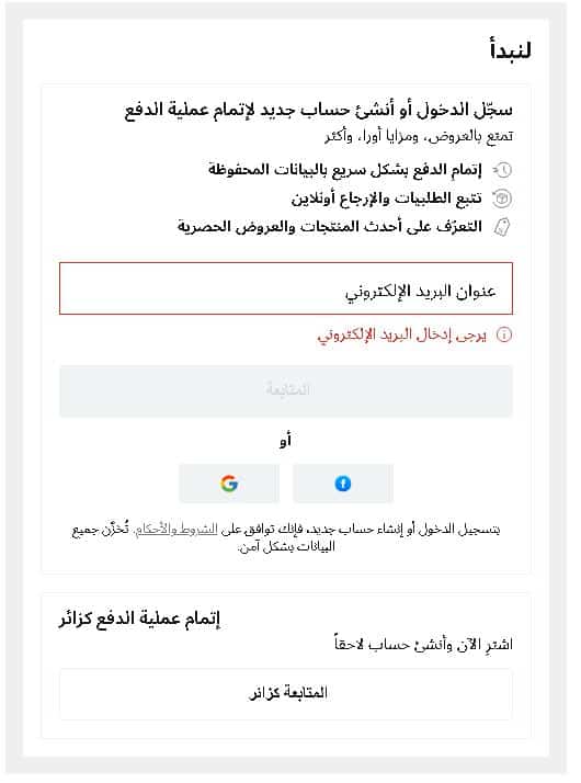 المتابعة كزائر على متجر نيو بالانس