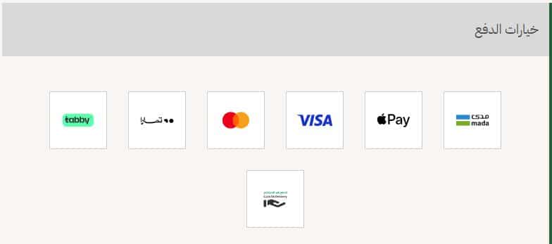 طرق الدفع فى متجر خيوط الزعفران