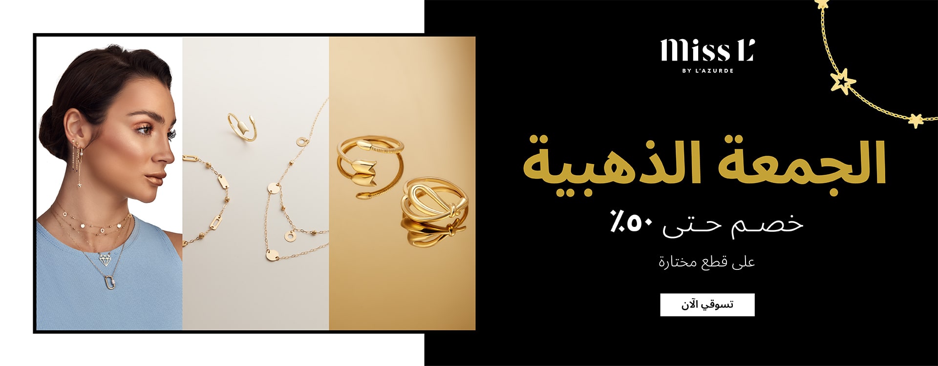 عروض lazurde الجمعة الذهبية 2022