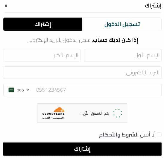 انشاء حساب على موقع قصر الواني