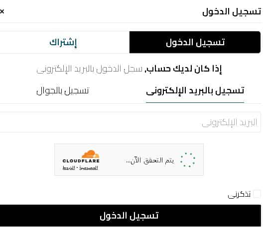 تسجيل الدخول على متجر قصر الاواني