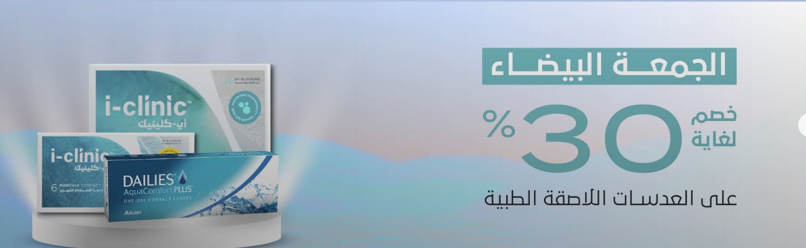 خصومات 2022 Black Friday على موقع مغربي