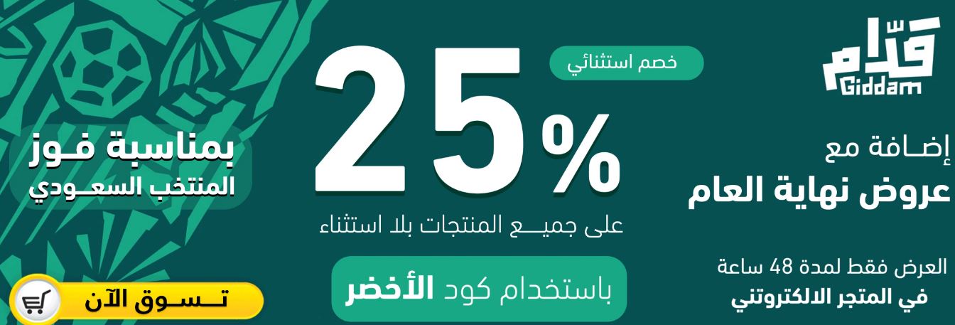 خصومات قدام بالأخضر Team victory بمتجر السيف غاليري